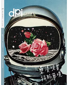 dpi設計插畫誌 6月號/2018 第230期