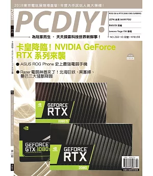 PC DIY! 10月號/2018 第260期