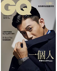 GQ 8月號/2018 第263期