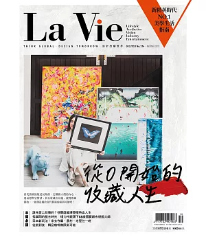 La Vie 10月號/2018 第174期