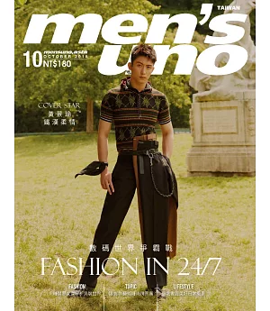 Men’s uno 10月號/2018 第230期