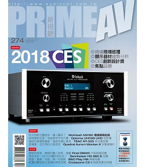 Prime AV新視聽 2月號/2018 第274期