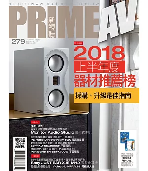 Prime AV新視聽 7月號/2018 第279期
