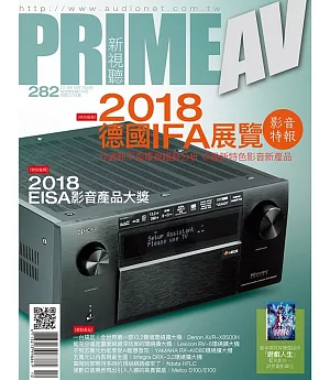 Prime AV新視聽 10月號/2018 第282期