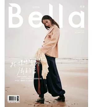 Bella儂儂 10月號/2018 第413期