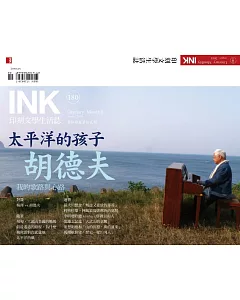 印刻文學生活誌 8月號/2018 第180期