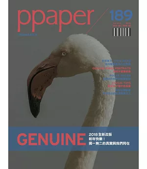 ppaper 1月號/2018 第189期