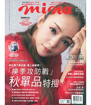 mina米娜時尚國際中文版 11月號/2018 第190期