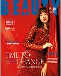 BEAUTY美人誌 10月號/2018 第215期