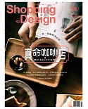 Shopping Design設計採買誌 9月號/2018 第118期