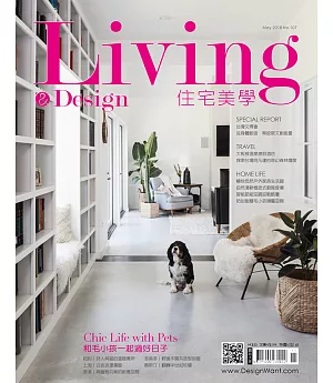 LIVING&ampDESIGN 住宅美學 5月號/2018第107期