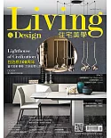 LIVING&ampDESIGN 住宅美學 1月號/2019第115期