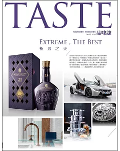 TASTE品味誌 6月號/2018第56期