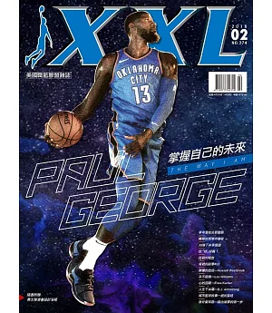 NBA美國職籃XXL 2月號/2018 第274期