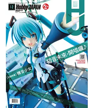 HOBBY JAPAN 12月號/2018 第95期