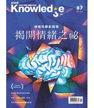 BBC  Knowledge 國際中文版 11月號/2018 第87期