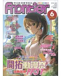 Frontier開拓動漫畫情報誌 6月號/2018 第203期