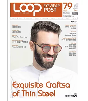 LOOP眼鏡頭條報 11月號/2018 第79期