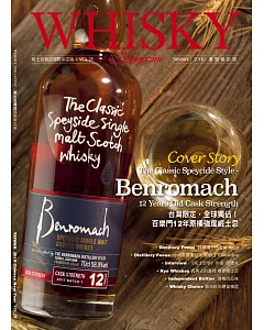 Whisky Magazine威士忌雜誌國際中文版 春節號/2018第29期