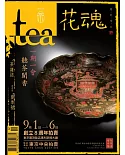 Tea．茶雜誌 夏季號/2018第22期