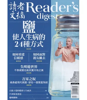 READER’S DIGEST 讀者文摘中文版 12月號/2018 第646期