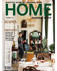 Home journal 10月號/2018 第456期