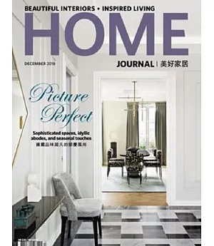 Home journal 12月號/2018 第458期