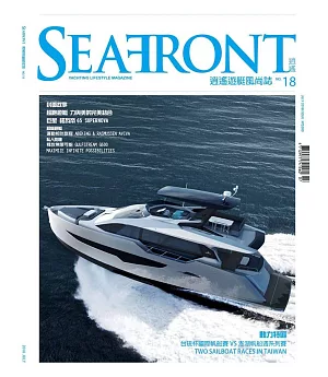 SEAFRONT逍遙遊艇風尚誌 7月號/2018第18期