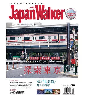 Japan Walker 12月號/2018 第41期