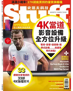 STUFF史塔夫科技 國際中文版 7月號/2018 第174期