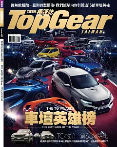 TopGear Taiwan 極速誌 2月號/2018 第28期