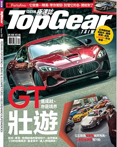 TopGear Taiwan 極速誌 4月號/2018 第30期