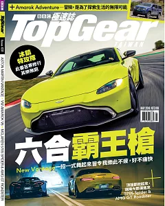 TopGear Taiwan 極速誌 5月號/2018 第31期