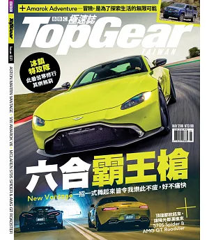 TopGear Taiwan 極速誌 5月號/2018 第31期