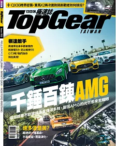 TopGear Taiwan 極速誌 6月號/2018 第32期