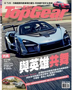 TopGear Taiwan 極速誌 7月號/2018 第33期