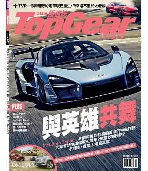 TopGear Taiwan 極速誌 7月號/2018 第33期