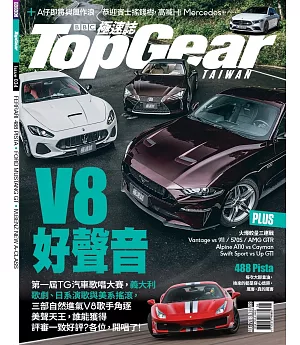 TopGear Taiwan 極速誌 8月號/2018 第34期