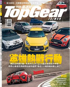 TopGear Taiwan 極速誌 9月號/2018 第35期