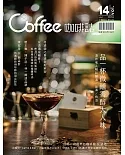 C³offee 咖啡誌 7月號/2018第14期