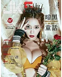 JKF 9月號/2018 第13期 一週年女神特刊A款