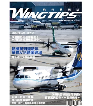 WINGTIPS飛行夢想誌 2018第11期
