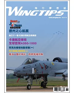 WINGTIPS飛行夢想誌 2018第13期