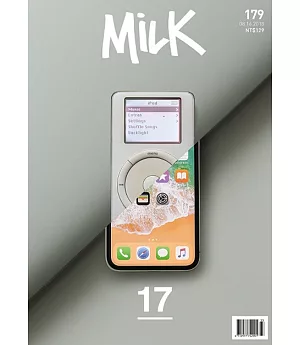milk 2018/8/16第179期