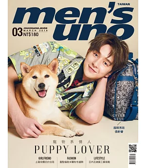 Men’s uno 3月號/2018 第223期 張軒睿