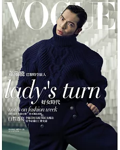 VOGUE 5月號/2018 第260期 超值版