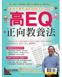 優渥誌 ：優CARE：高EQ正向教養法