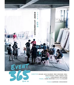 Event365生活誌 9月號/2018 第4期