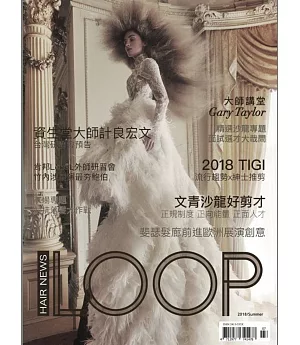 LOOP HAIR NEWS國際中文版 2018 夏季號