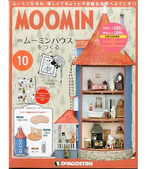 MOOMIN (日文版) 2018/12/4第10期